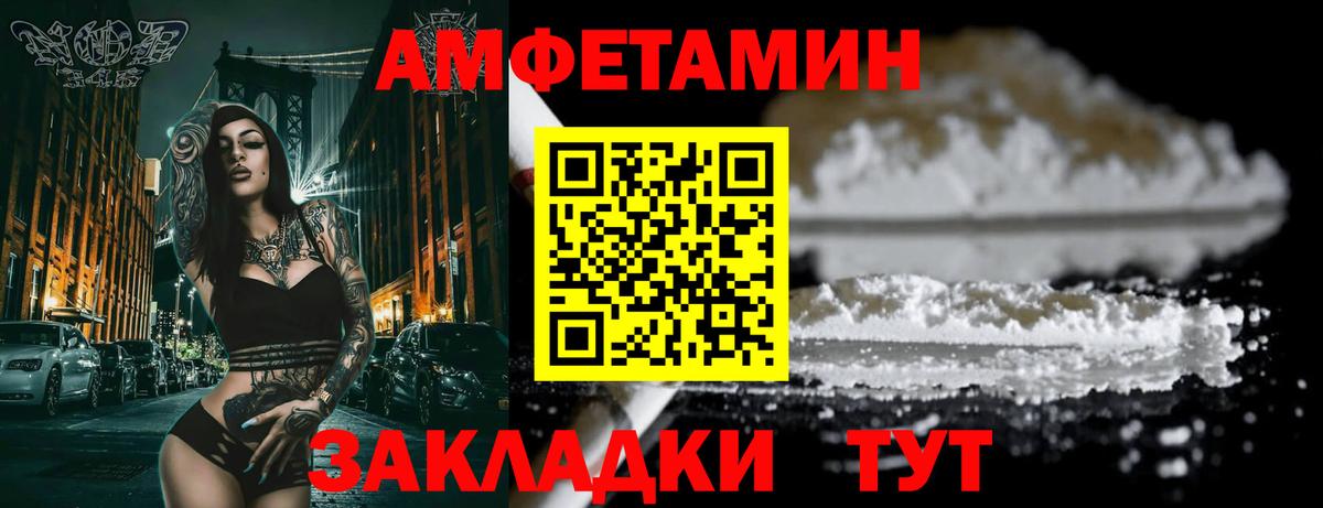 Amphetamine 97% Красноуфимск