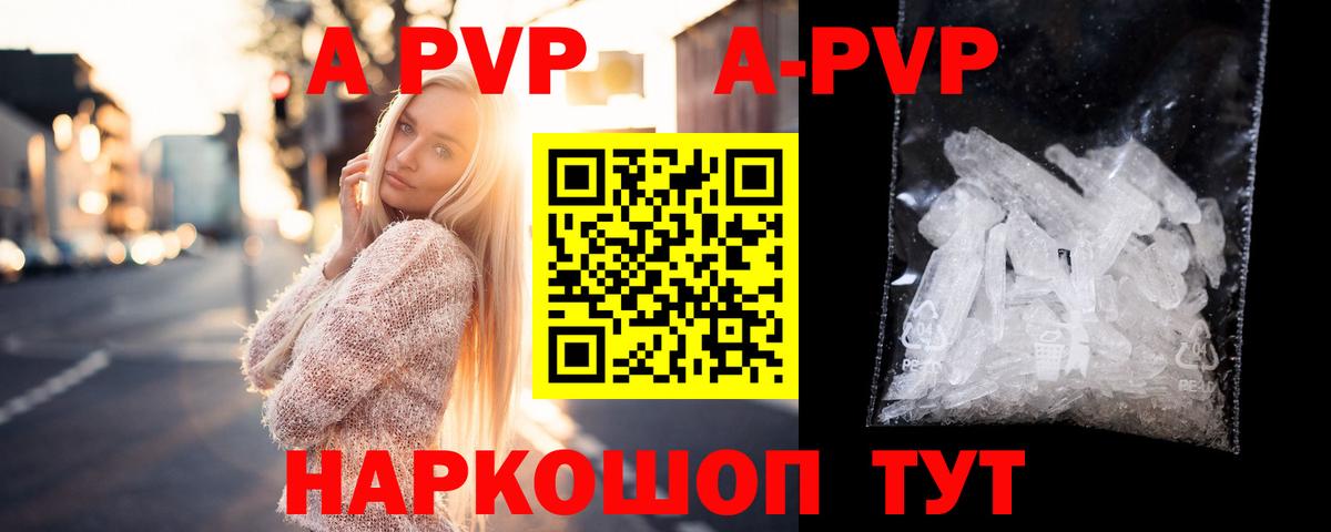 Красноуфимск  A-PVP Соль  Альфа ПВП СК КРИС  Вход с VPN  Alpha PVP мука 