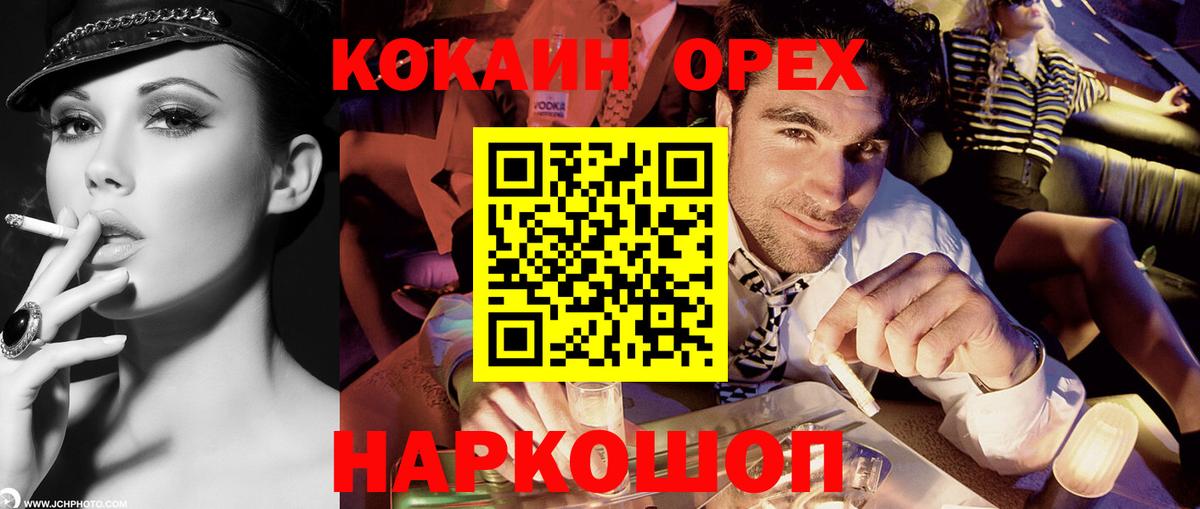 COCAIN 99% Красноуфимск