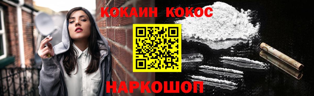 Красноуфимск  Кокаин Боливия  КОКАИН FishScale  Вход с VPN 