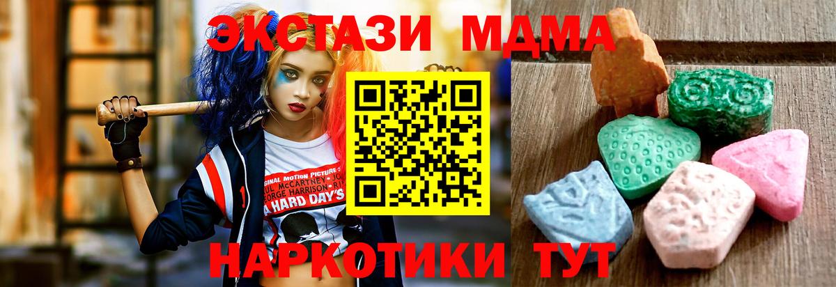 Экстази TESLA  Экстази 250 мг  Вход с VPN  Экстази  Красноуфимск 