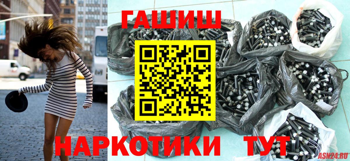 Красноуфимск  ГАШИШ гарик  Вход с VPN  ГАШ  ГАШ ice o lator 