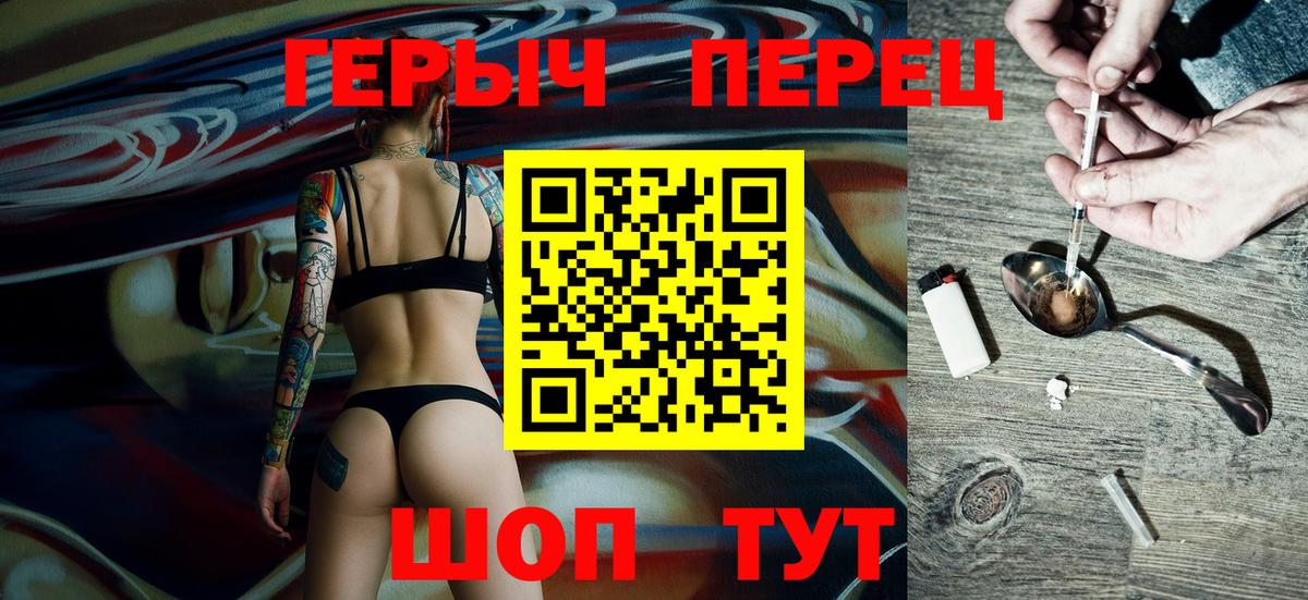 ГЕРОИН белый  Вход с VPN  Красноуфимск 