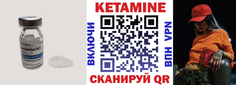 КЕТАМИН VHQ  Красноуфимск 
