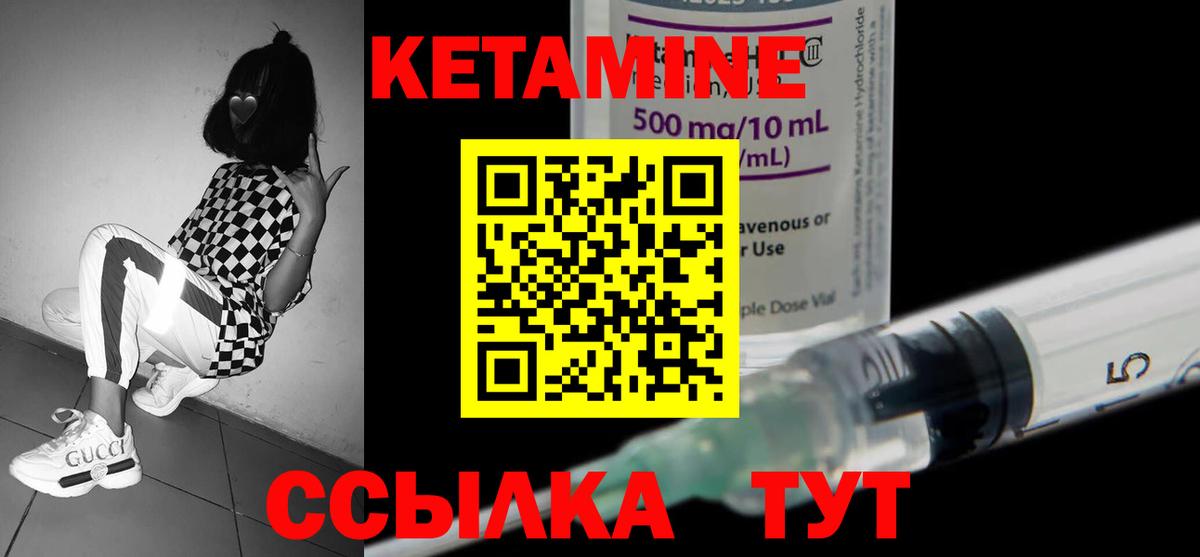 Кетамин ketamine Красноуфимск