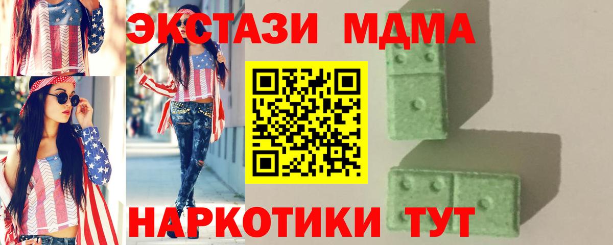 MDMA молли  Вход с VPN  MDMA  Красноуфимск 
