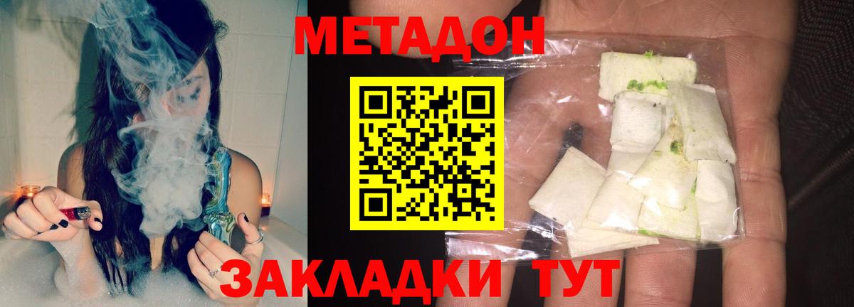 Красноуфимск  NBOMe  ГАШ  COCAIN  МЕФ   Вход с VPN  Гашиш  Каннабис 