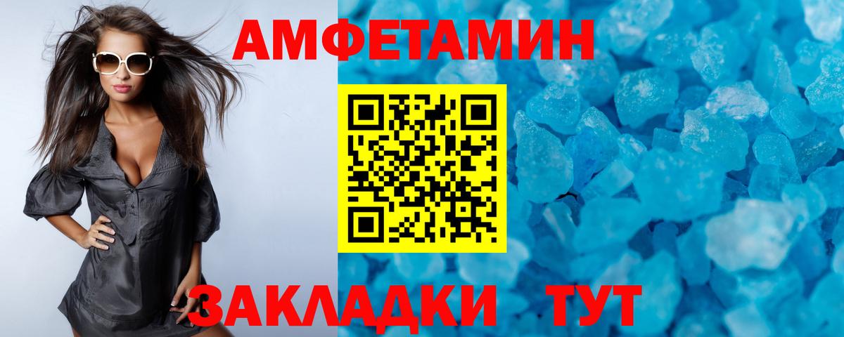 Красноуфимск  МЕТАМФЕТАМИН Декстрометамфетамин 99.9%  МЕТАМФЕТАМИН Декстрометамфетамин 99.9%  Вход с VPN 