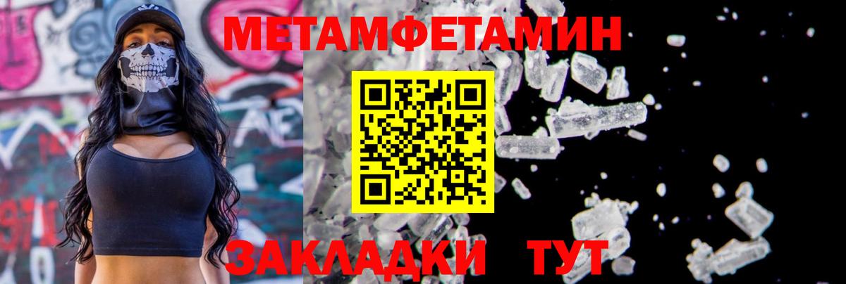 Метамфетамин витя Красноуфимск