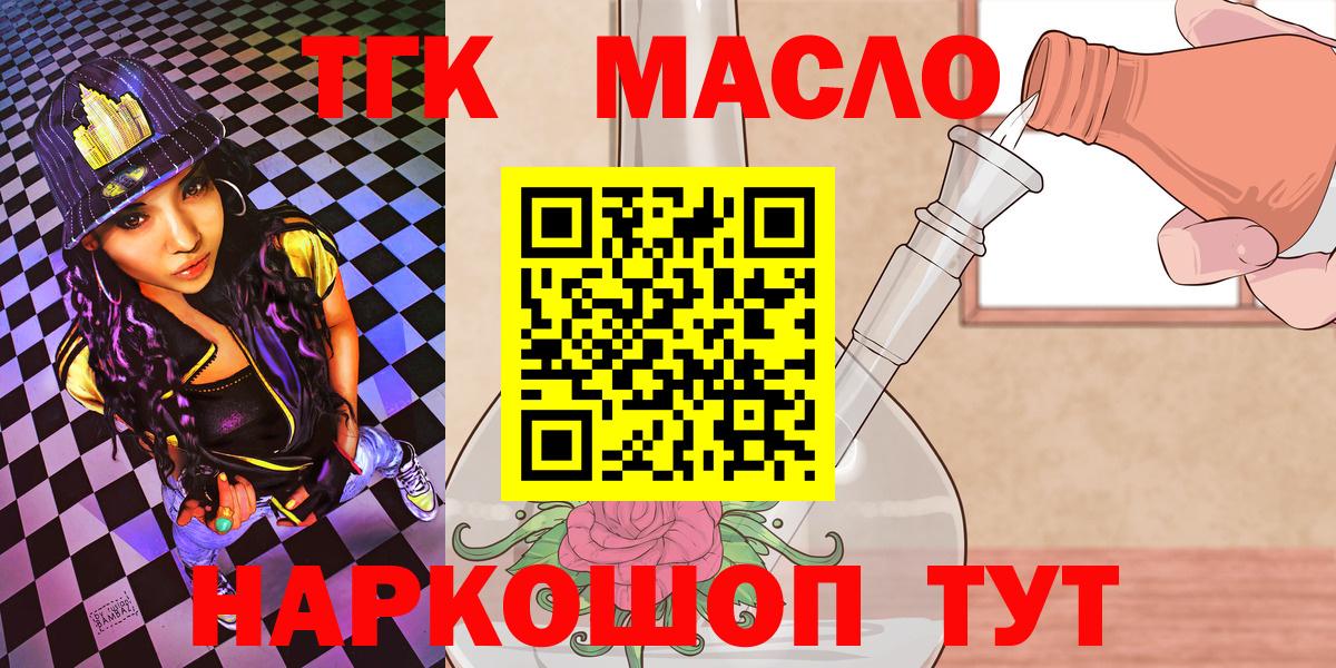 Красноуфимск  ТГК вейп  Вход с VPN 