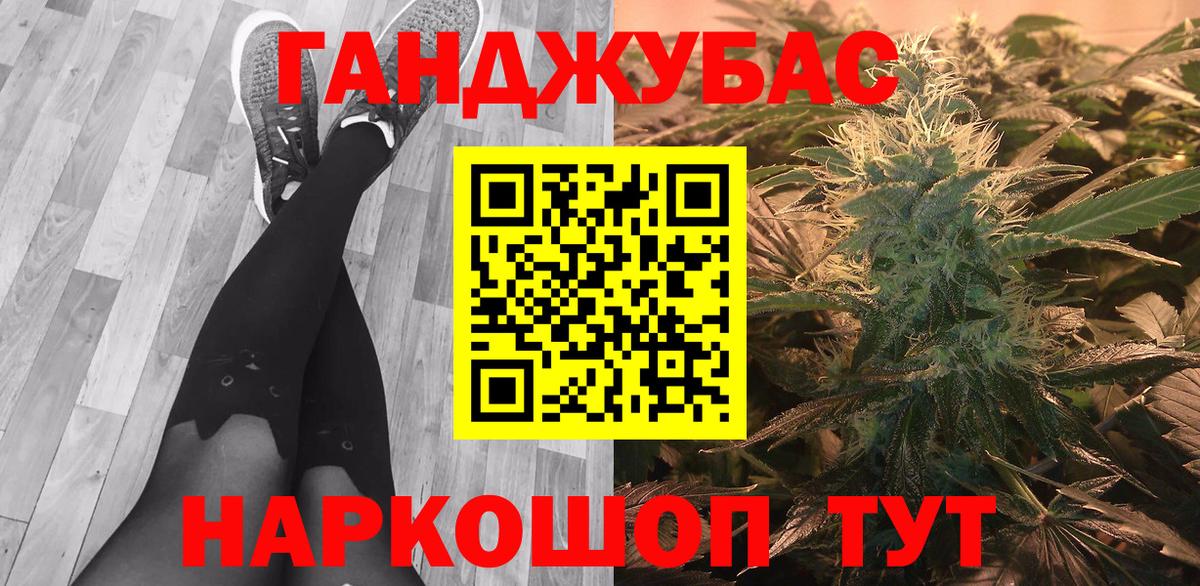 Бошки Шишки Bruce Banner  Канабис тримм  Каннабис Ganja  Вход с VPN  Красноуфимск 